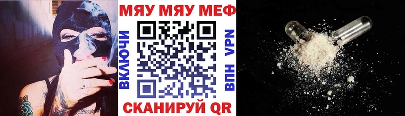 МЕФ мяу мяу  kraken как зайти  Сусуман 