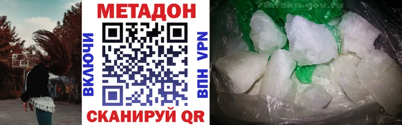 Метадон белоснежный закладки Сусуман